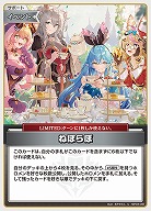 ねぽらぼ 【hBP04-092U】